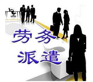 企業(yè)勞務(wù)外包
